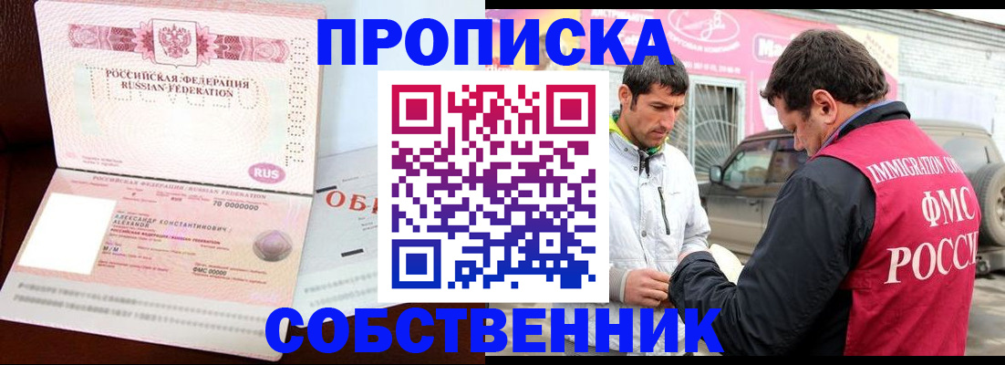 временная прописка в Кеми