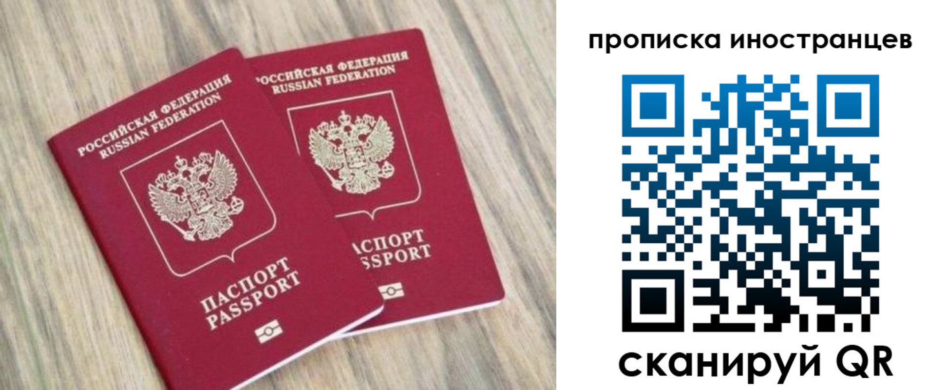 временная регистрация для школы в Кеми