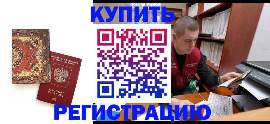 прописка паспорт в Кеми
