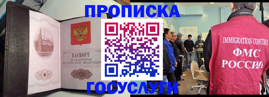 временная регистрация госуслуги в Кеми