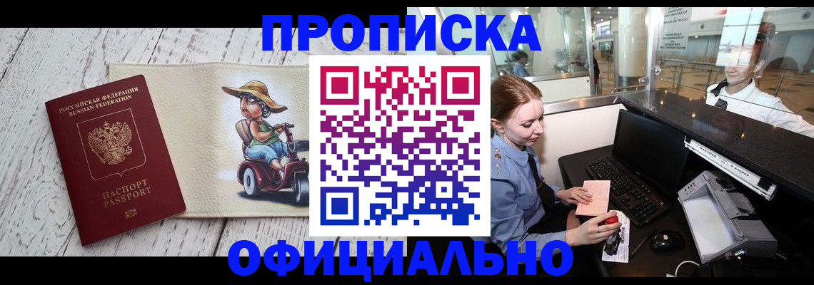 временная регистрация законно в Кеми